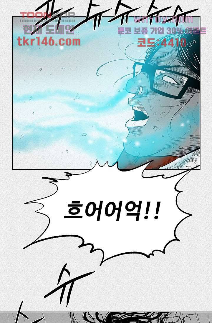 피그맨 52화 23