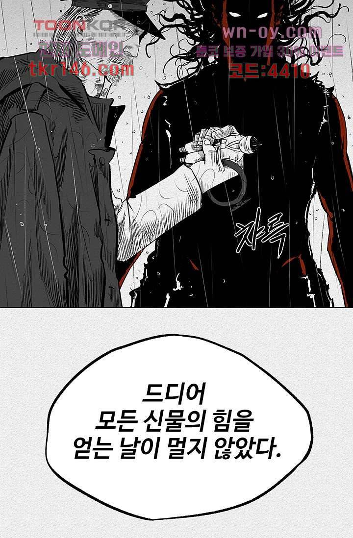 피그맨 52화 27
