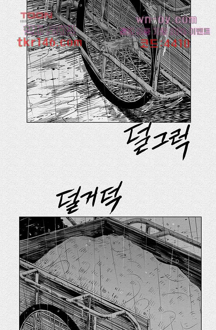 피그맨 52화 29