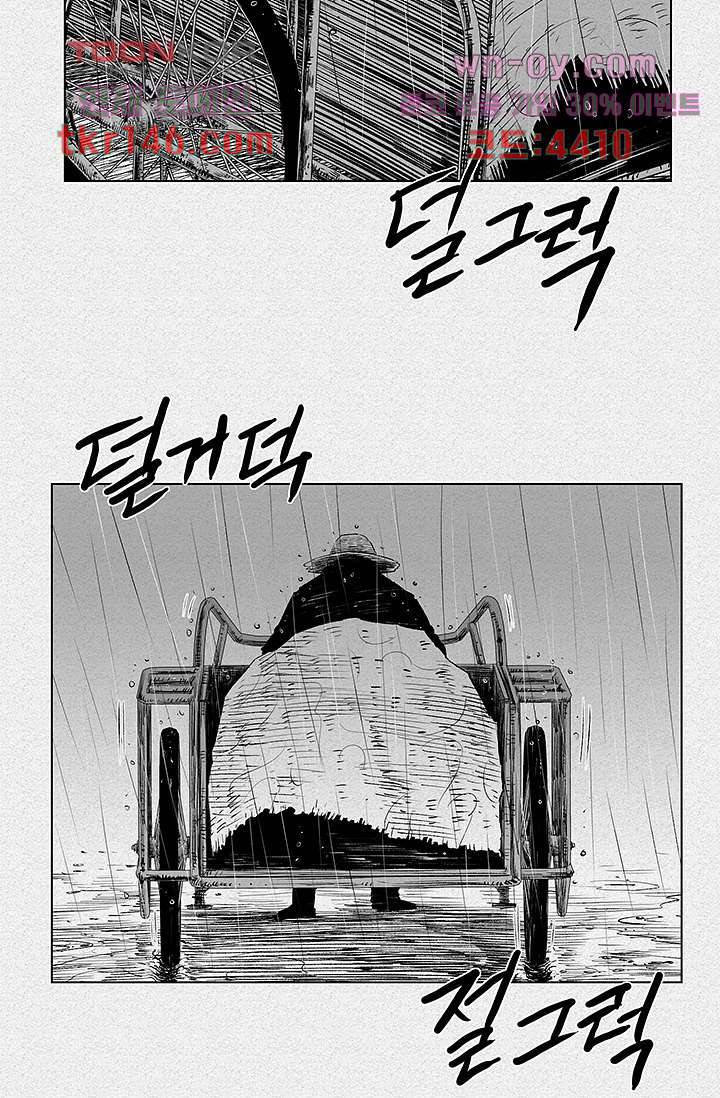 피그맨 52화 30