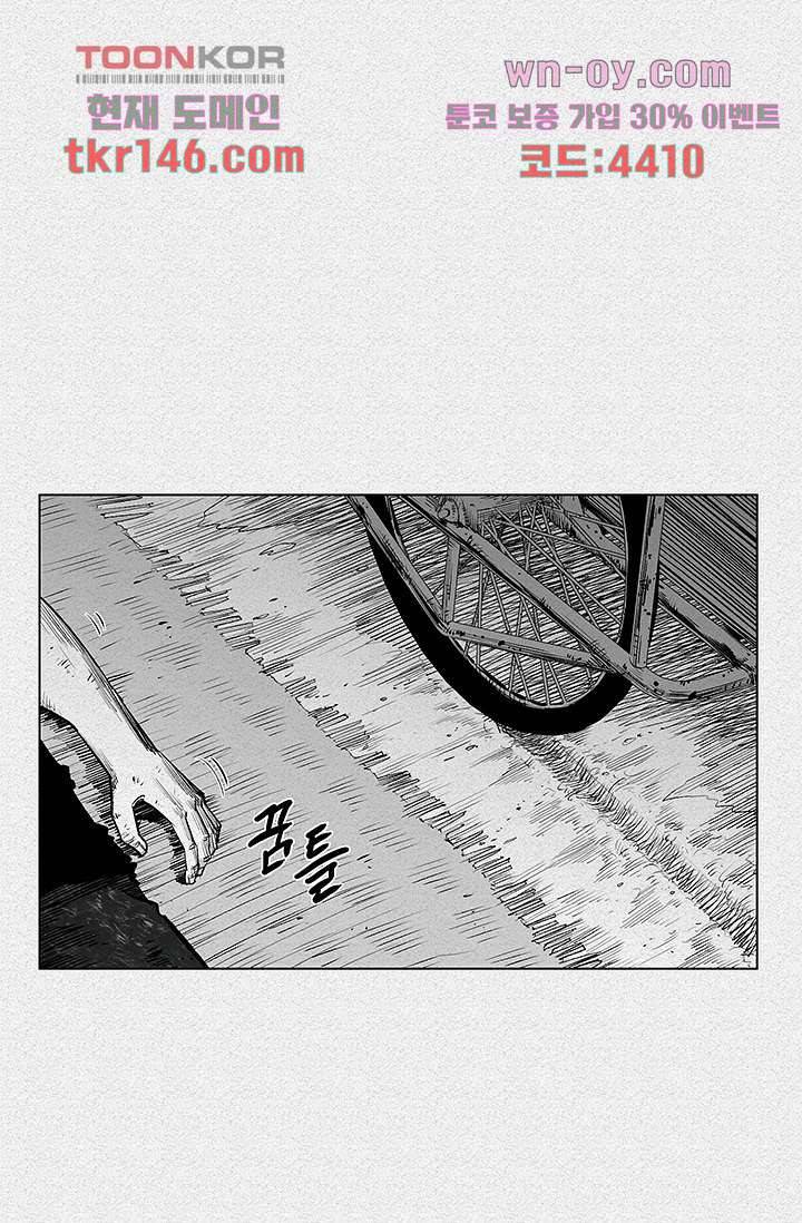 피그맨 52화 32