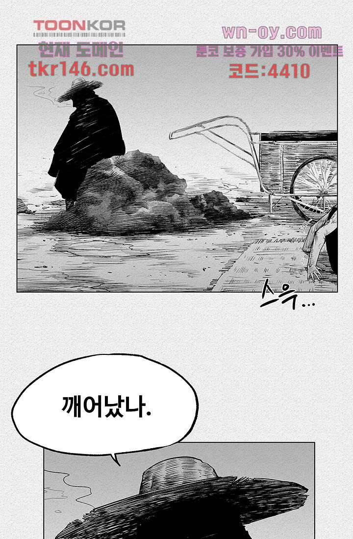 피그맨 52화 33