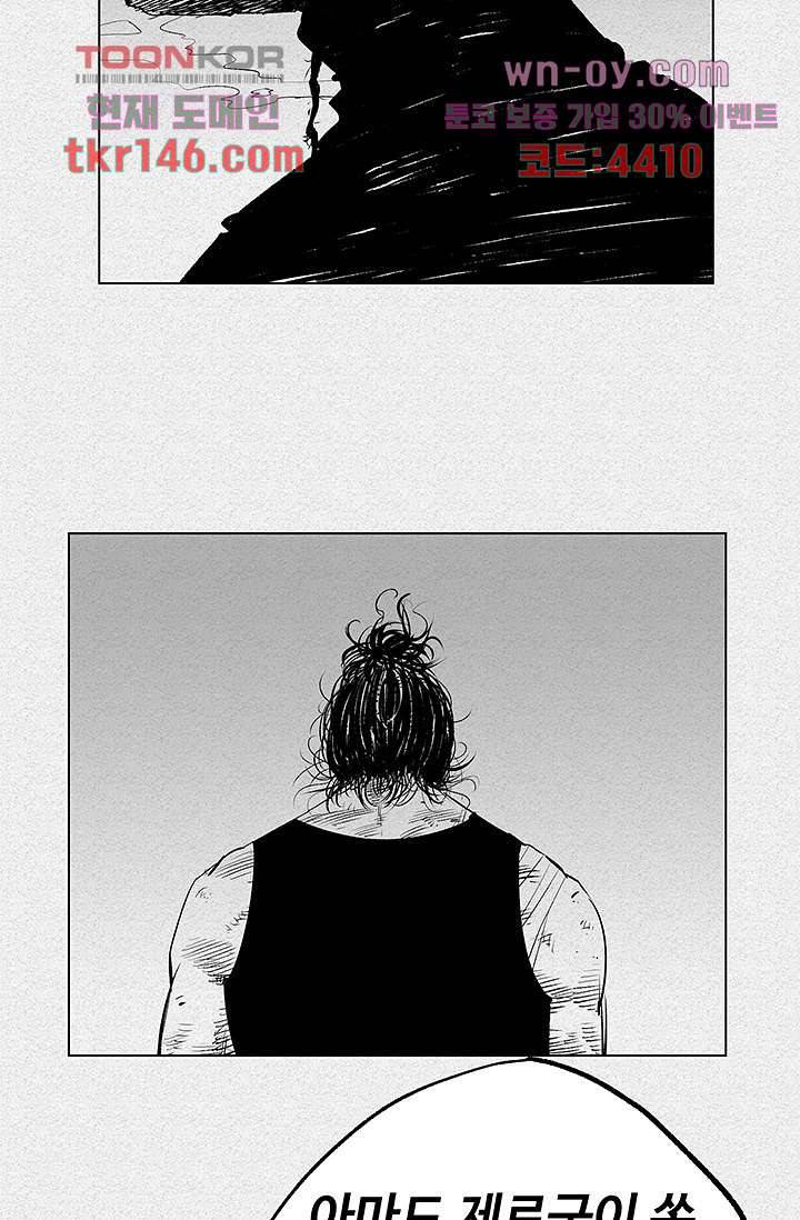 피그맨 52화 34