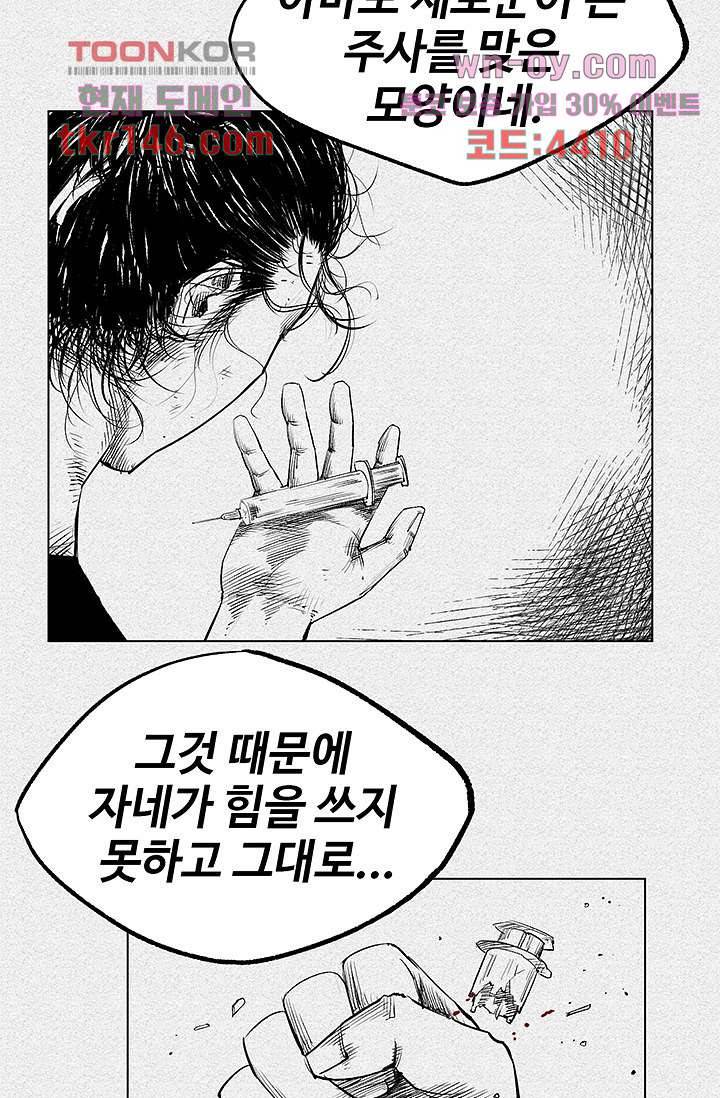 피그맨 52화 35