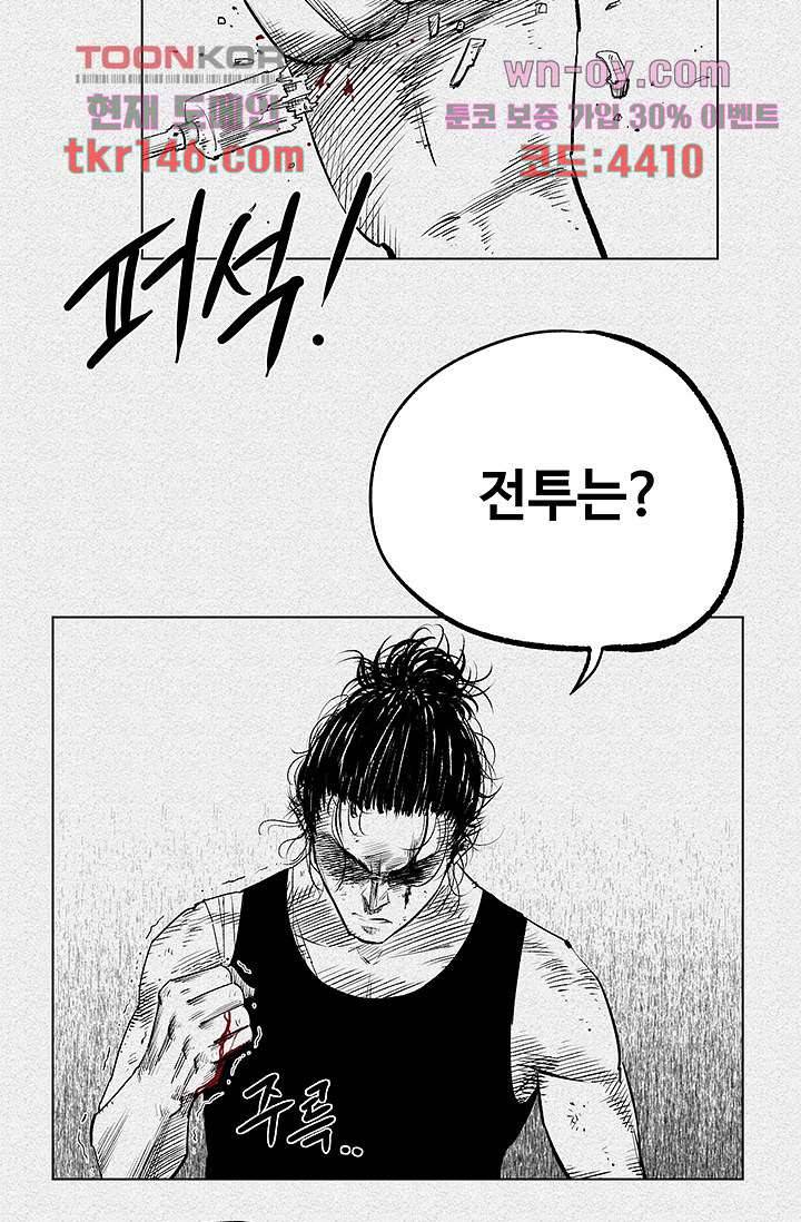 피그맨 52화 36