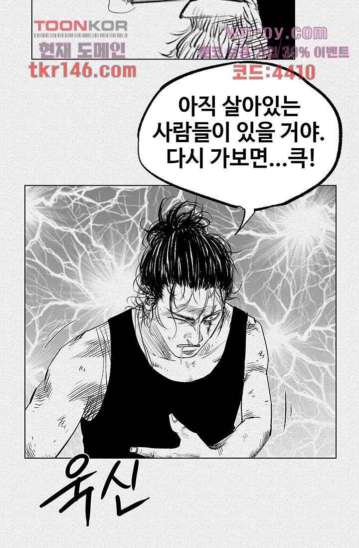 피그맨 52화 39