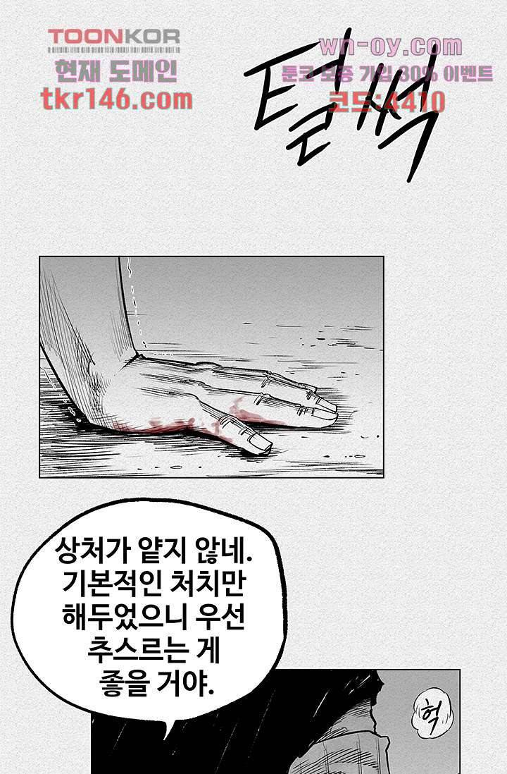 피그맨 52화 40