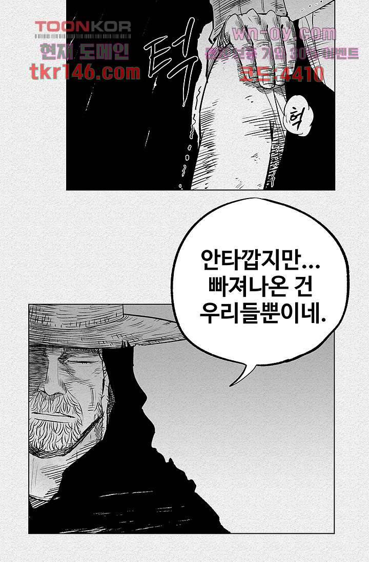 피그맨 52화 41