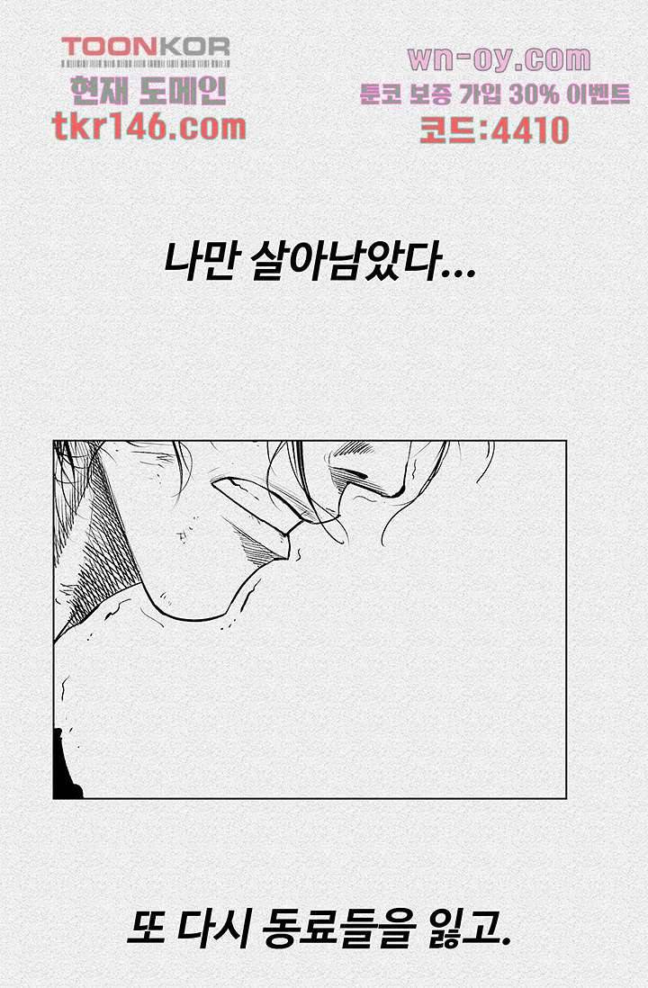 피그맨 52화 42