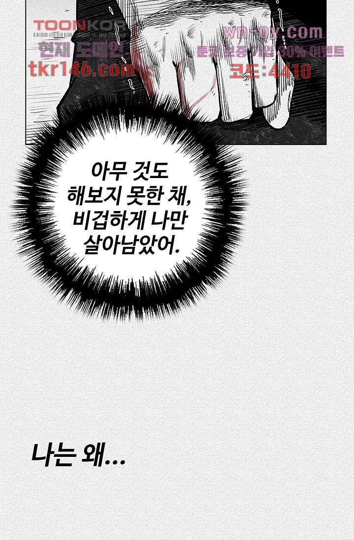 피그맨 52화 44