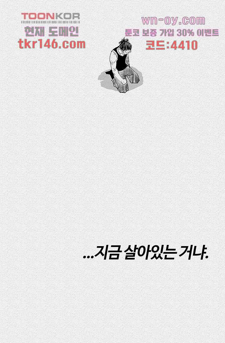 피그맨 52화 45