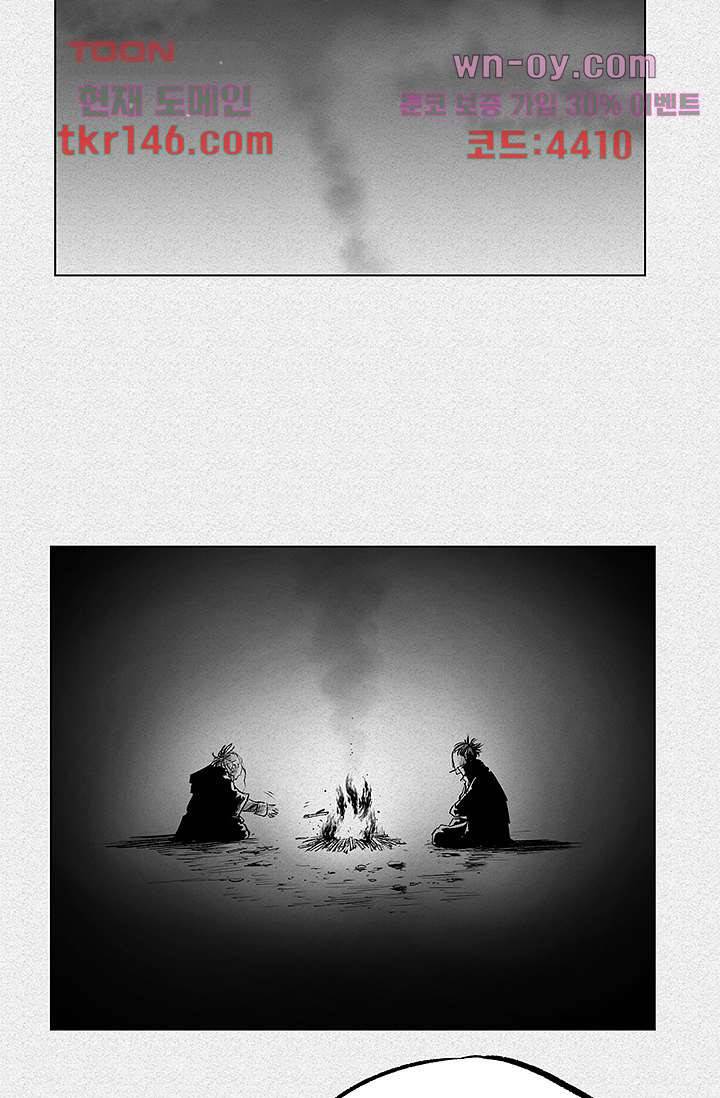 피그맨 52화 47