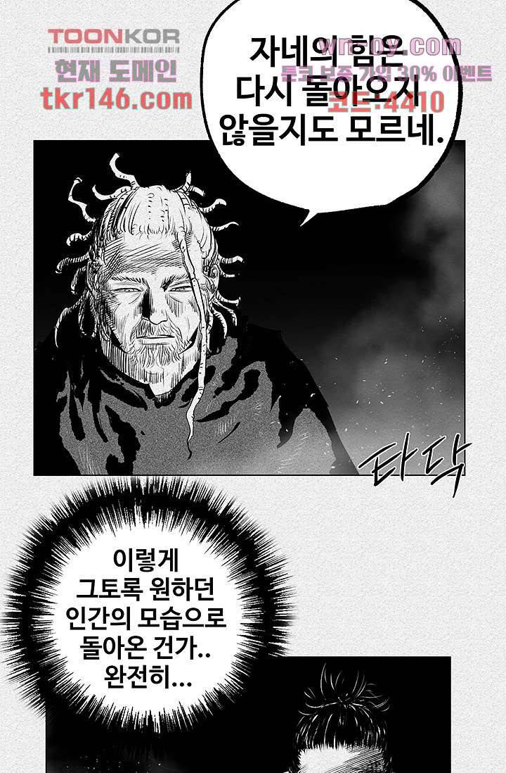 피그맨 52화 48