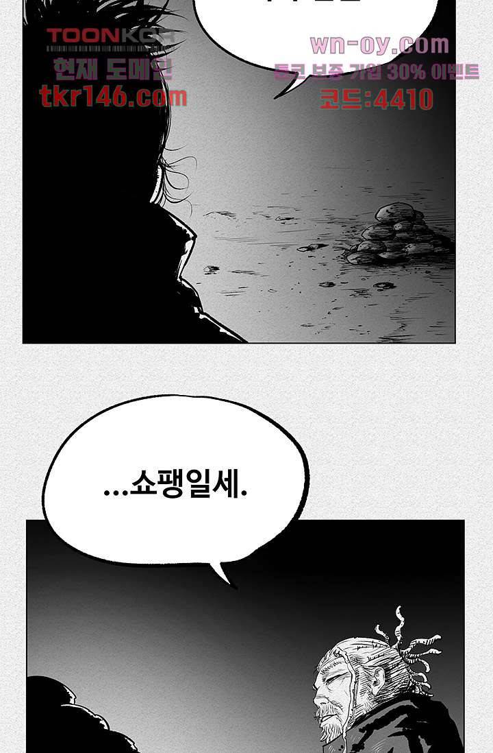 피그맨 52화 50