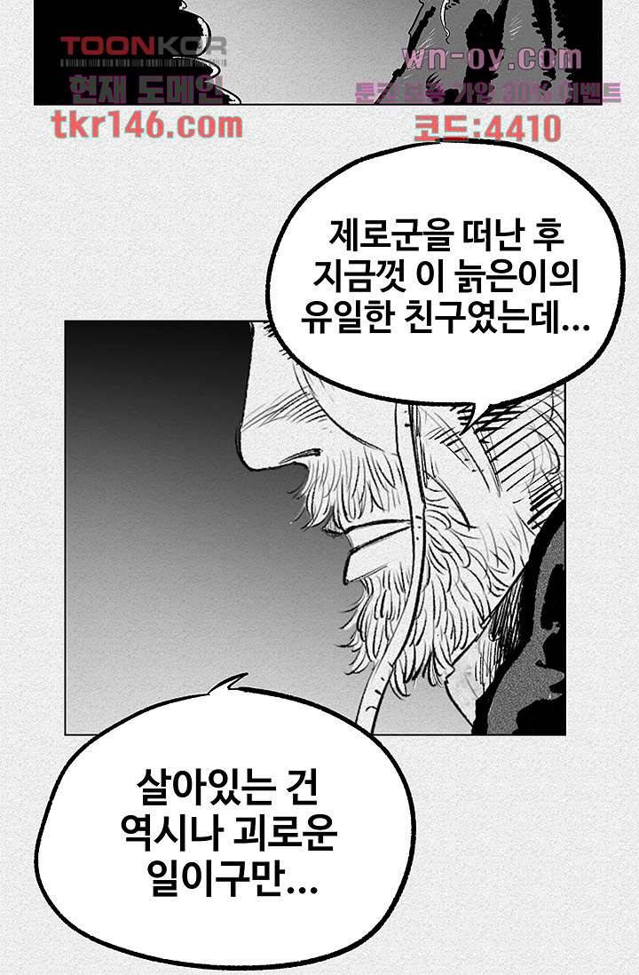 피그맨 52화 51