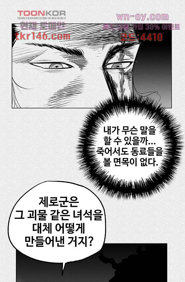 피그맨 52화 52