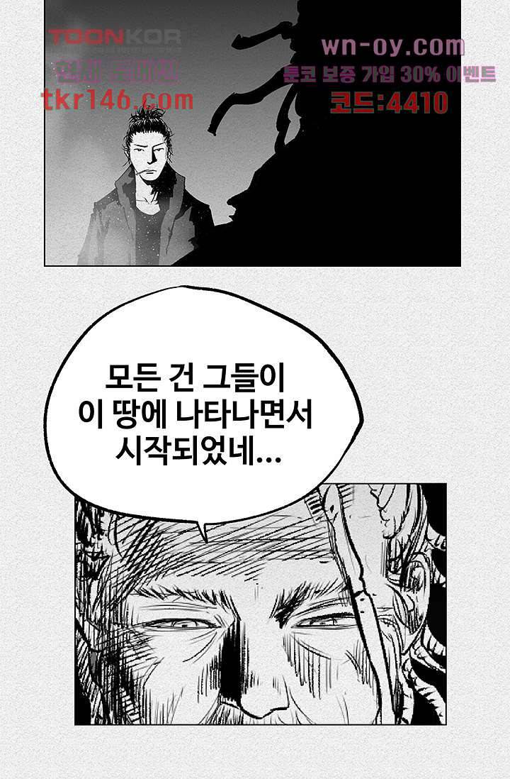 피그맨 52화 53