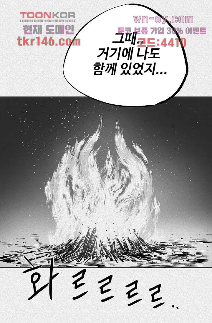 피그맨 52화 54