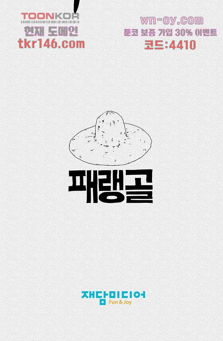 피그맨 52화 56