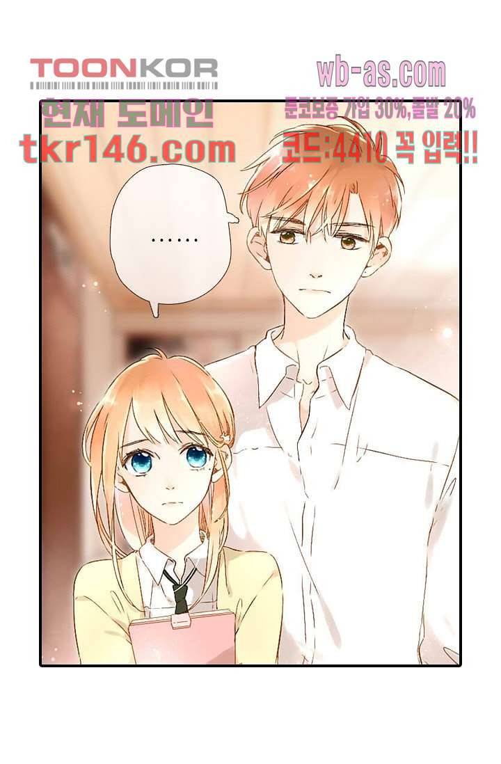 사랑은 앵초색 45화 3