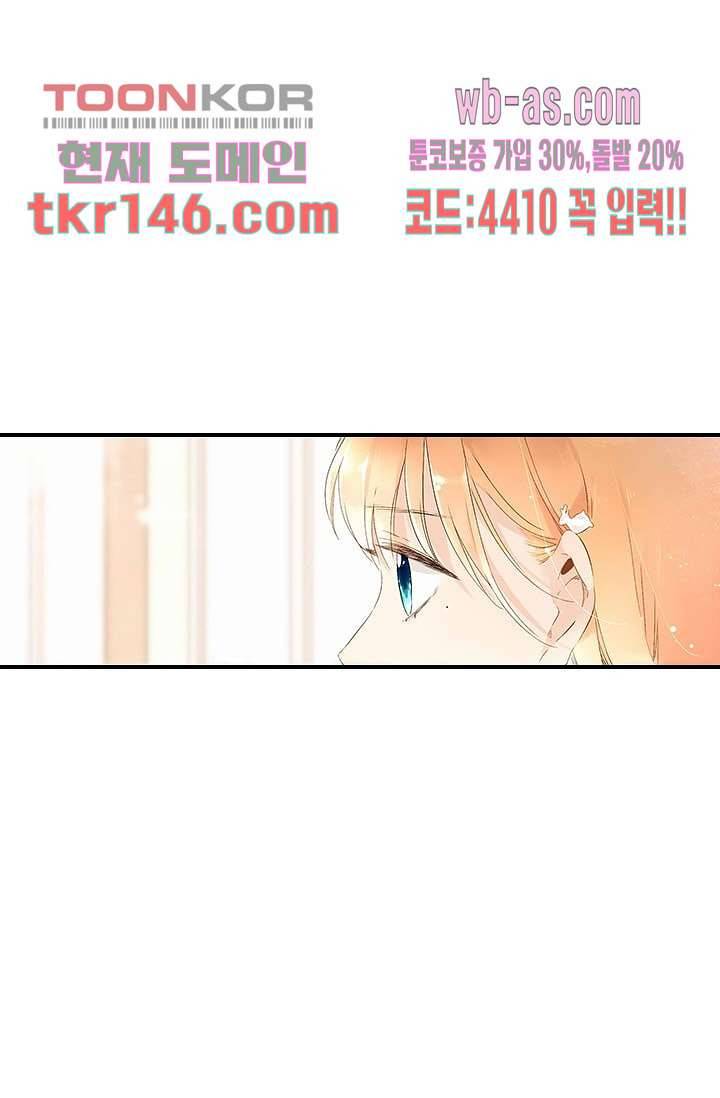 사랑은 앵초색 45화 6