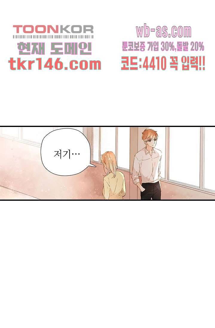 사랑은 앵초색 45화 7