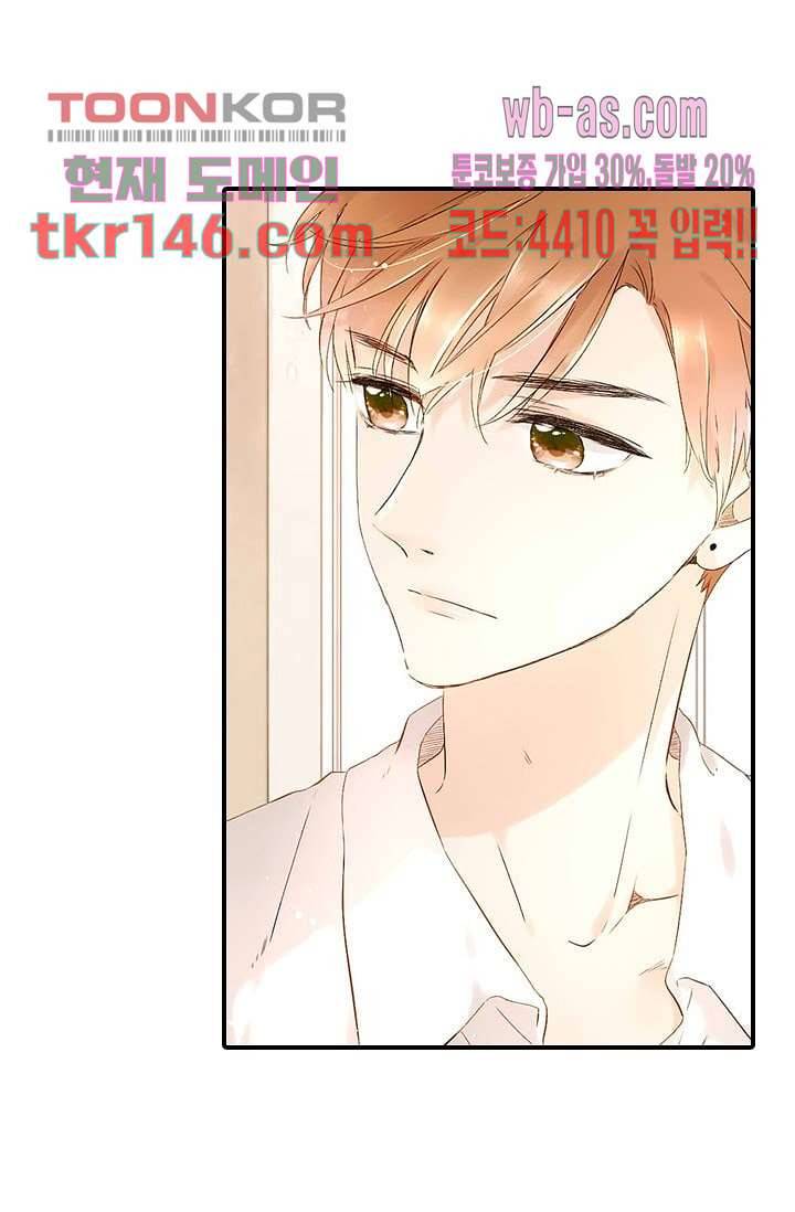 사랑은 앵초색 45화 9