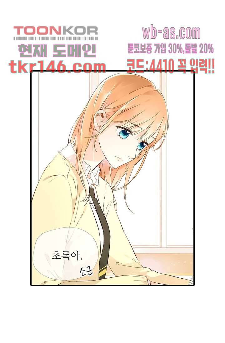 사랑은 앵초색 45화 11