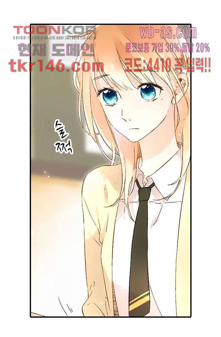 사랑은 앵초색 45화 14