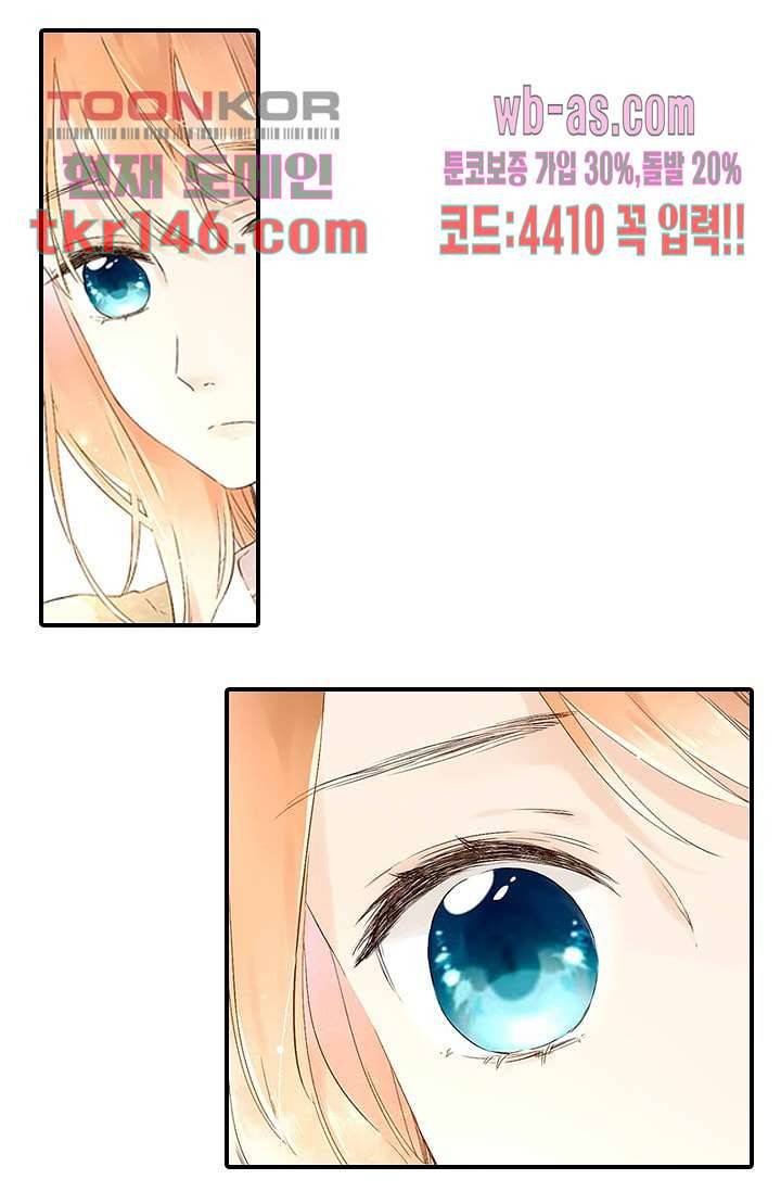 사랑은 앵초색 45화 15