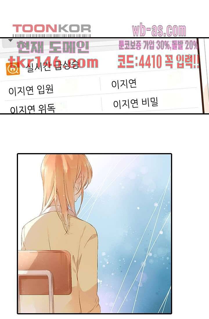 사랑은 앵초색 45화 16