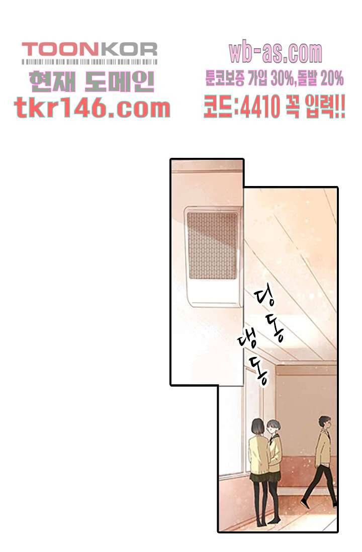 사랑은 앵초색 45화 17