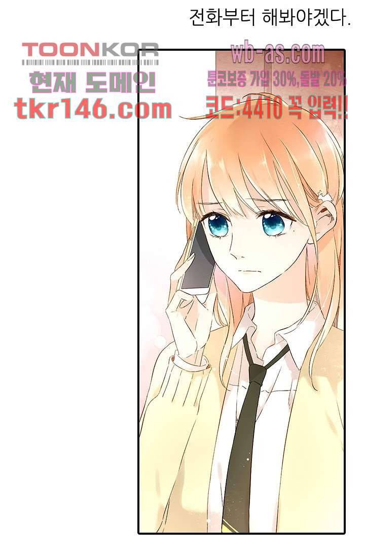사랑은 앵초색 45화 20