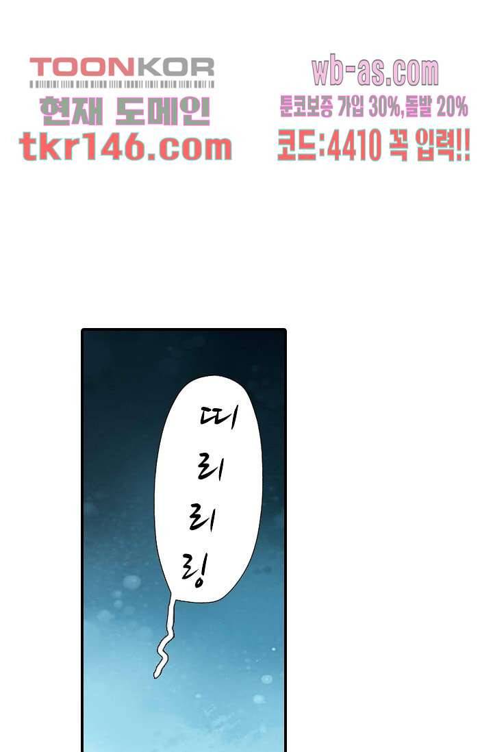사랑은 앵초색 45화 21