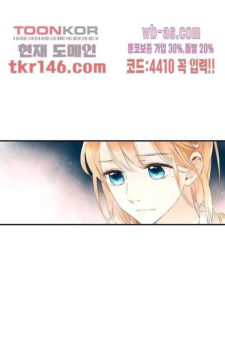 사랑은 앵초색 45화 23