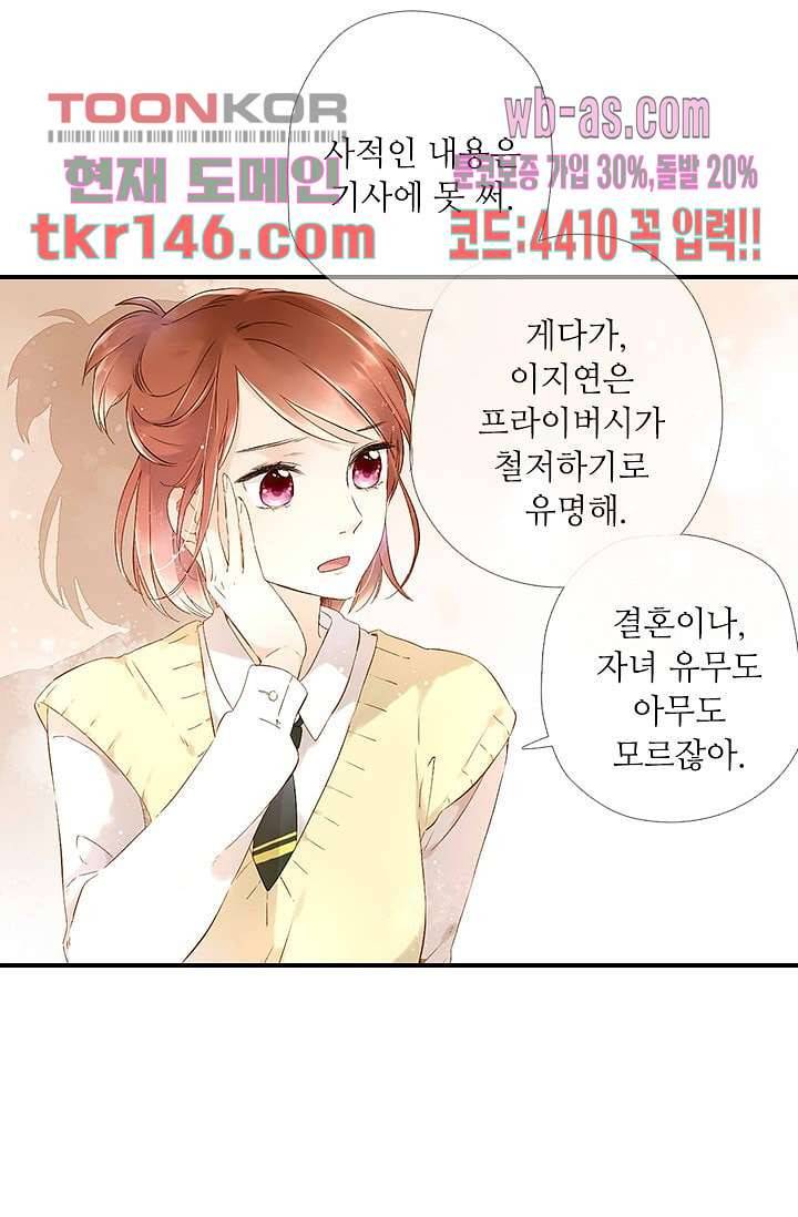 사랑은 앵초색 45화 27