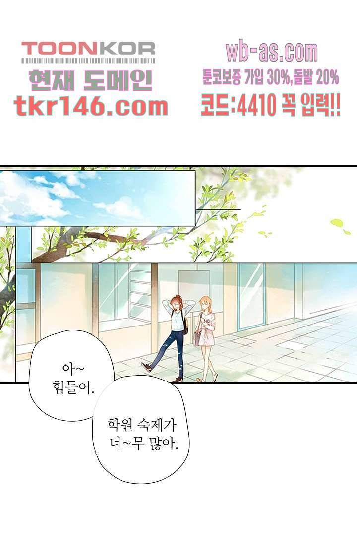사랑은 앵초색 45화 29