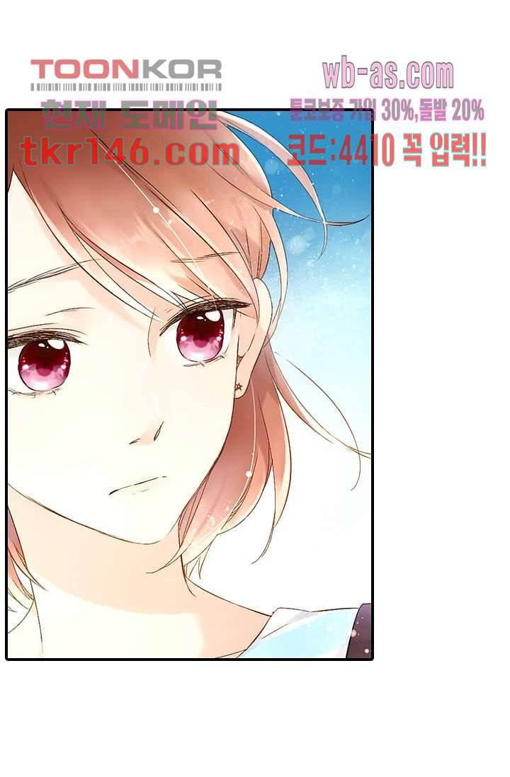 사랑은 앵초색 45화 30
