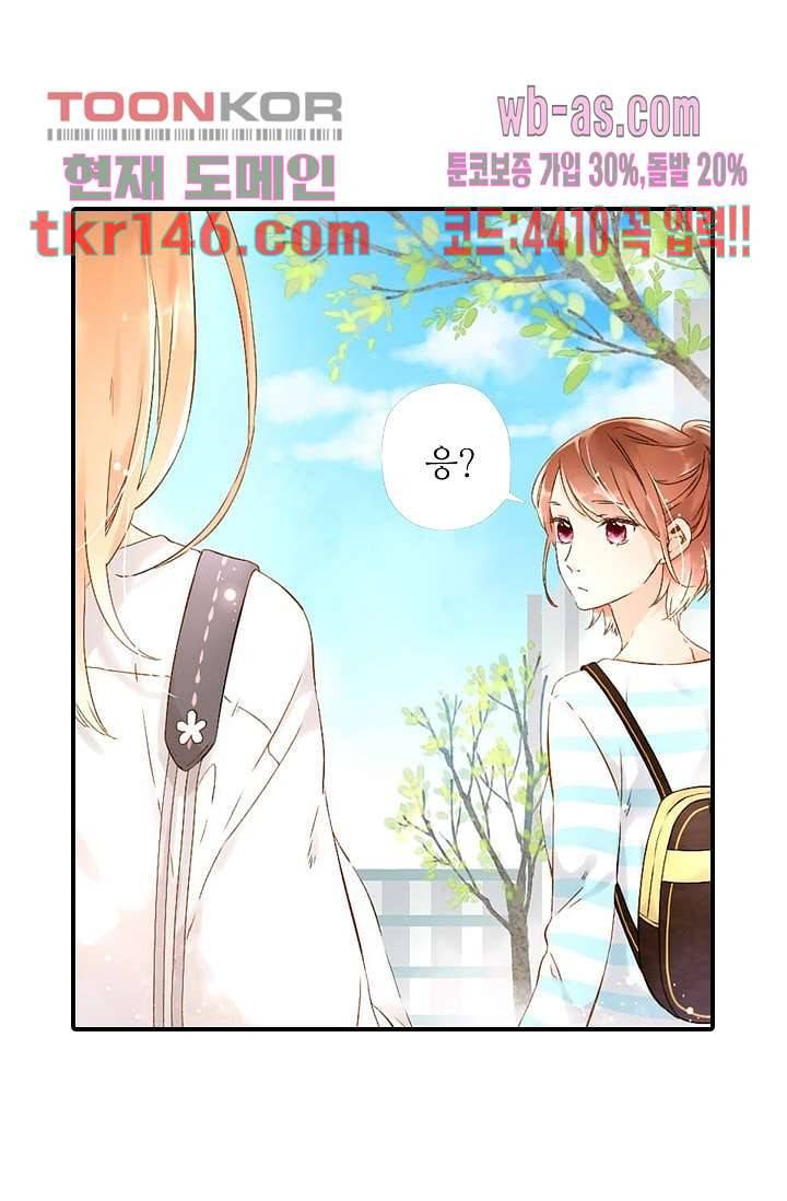 사랑은 앵초색 45화 35