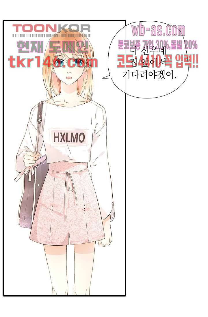 사랑은 앵초색 45화 36