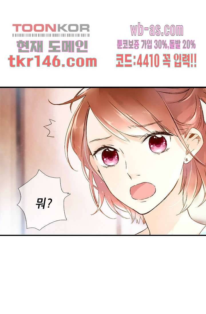 사랑은 앵초색 45화 37