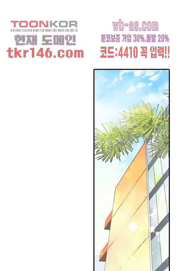 사랑은 앵초색 45화 49
