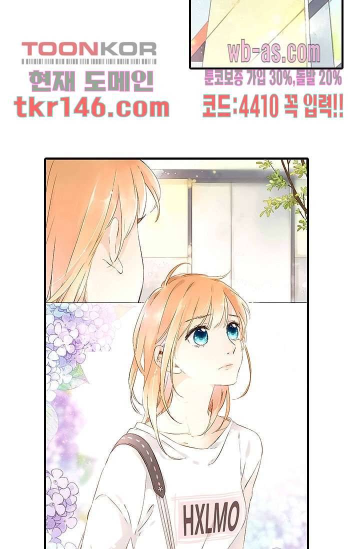 사랑은 앵초색 45화 50