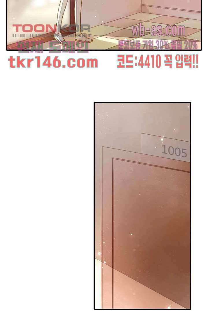 사랑은 앵초색 45화 52
