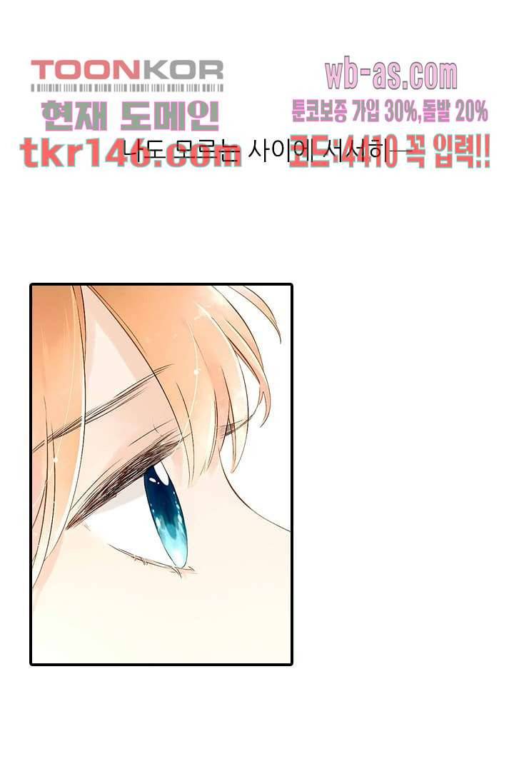 사랑은 앵초색 45화 53