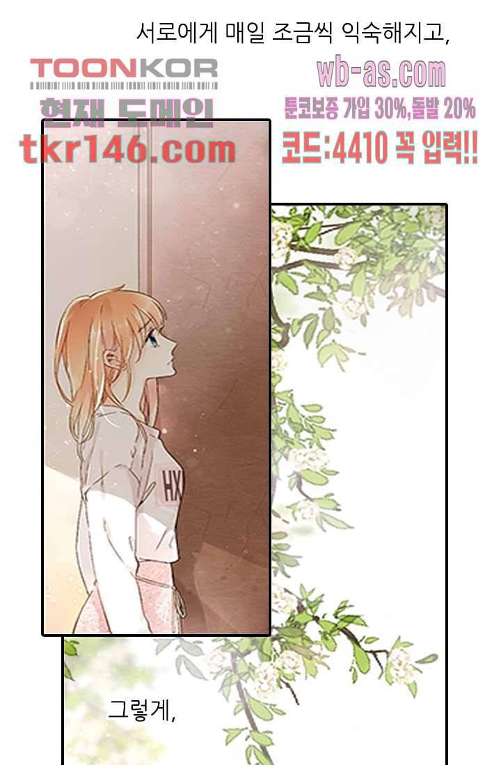 사랑은 앵초색 45화 54