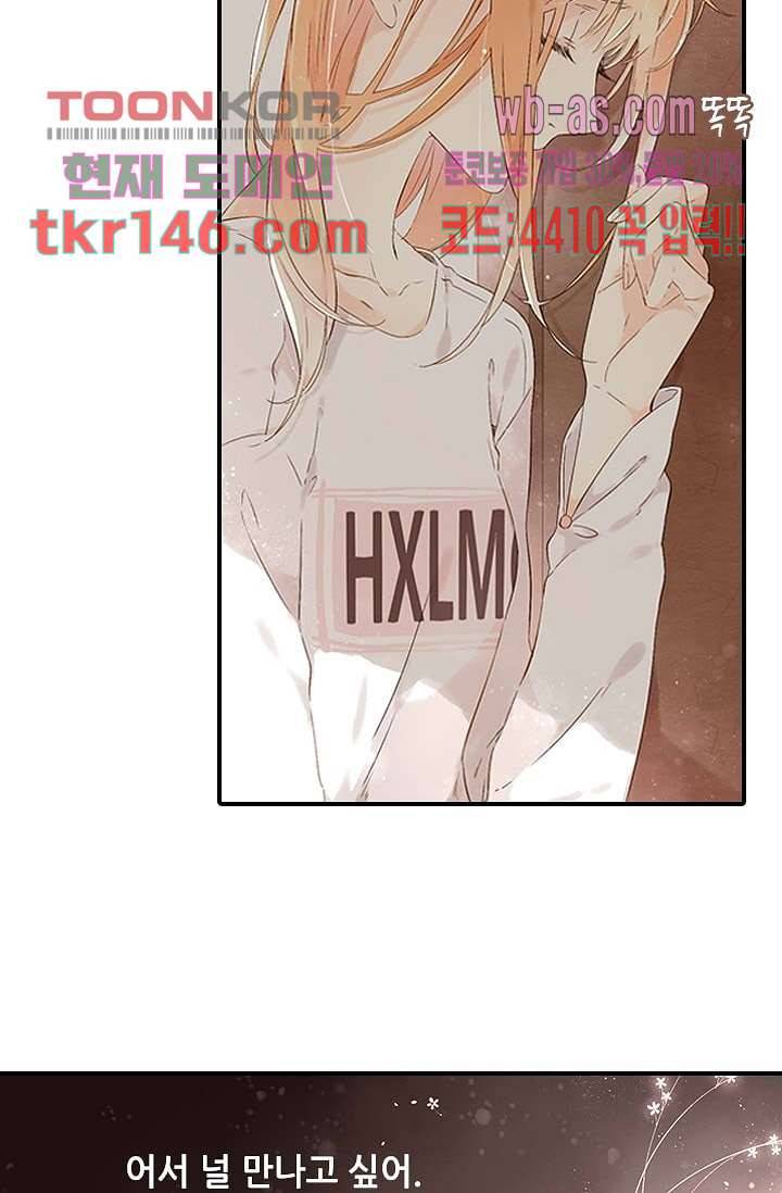 사랑은 앵초색 45화 56