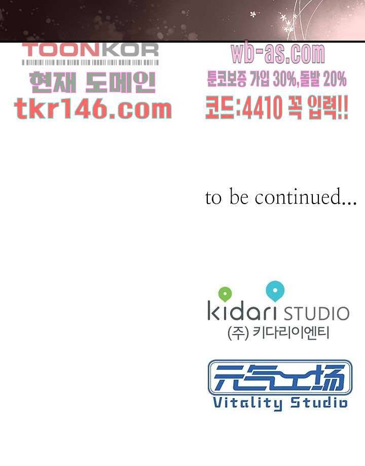 사랑은 앵초색 45화 57