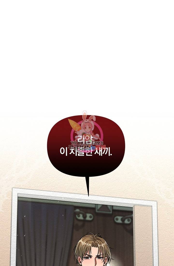 광란열차 19화 1