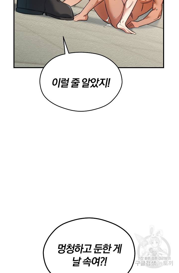 광란열차 19화 4